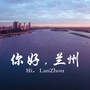 你好兰州ico