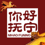 你好抚宁ico