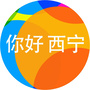 你好西宁公众号ico