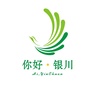 你好银川ico