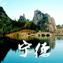 宁德本地生活指南公众号ico