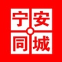 宁安同城圈ico
