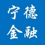 宁德金融公众号ico
