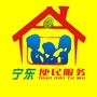 宁东便民服务ico