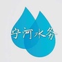 宁河水务ico