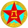 宁化县人民武装部ico