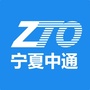 宁夏中通公众号ico