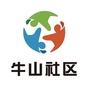 牛山社区ico