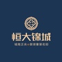 内江恒大锦城ico