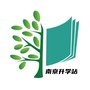 南京升学站ico
