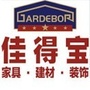 佳得宝家居视界ico