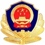 南京市中级人民法院法警支队ico