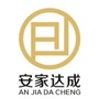 南京安家达成ico