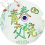 南京交通职业技术学院团委ico