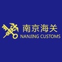 南京海关发布ico