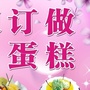 内江蛋糕ico