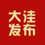 大洼发布公众号ico