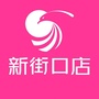 金鹰新街口店ico