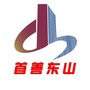 首善东山ico