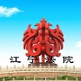 南京市江宁区人民法院ico