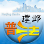 南京建邺司法公众号ico