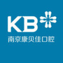 南京康贝佳口腔医院ico