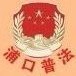 浦口普法公众号ico
