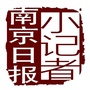 南京日报小记者公众号ico