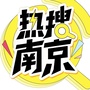 热搜南京ico