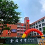 南京市岱山东路中学ico
