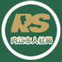 内江市人社局ico