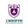 南京大学工程管理学院ico