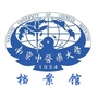 南京中医药大学档案馆ico