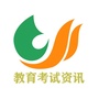 教育考试资讯ico