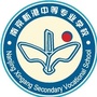 南京新港中等专业学校ico