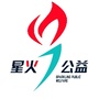 南京星火相传ico
