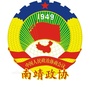 南靖政协ico