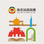 南京议政鼓楼ico