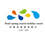 南京珍珠泉度假区公众号ico