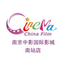 中影国际影城南京南站店ico