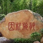 南康二中公众号ico