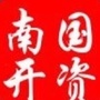 国资南开ico