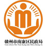 赣州市南康区民政局公众号ico