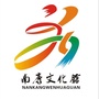南康区文化馆ico