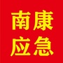 南康应急管理ico