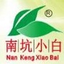 南坑小白茶ico