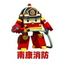 南康消防ico