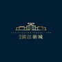 南龙滨江新城ico