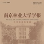 南林文科学报ico
