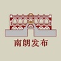 南朗发布ico
